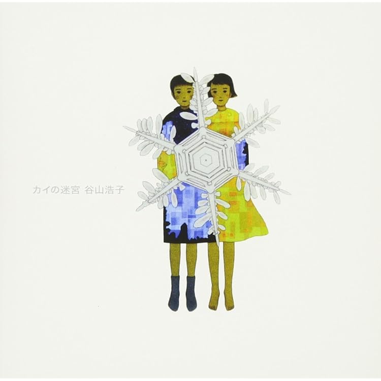 Amazon.co.jp: 天空歌集: ミュージック